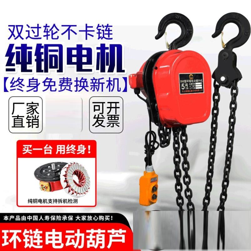 环链电动吊车 380v 1吨2吨3吨5吨10吨家用电动葫芦220v倒链提升机