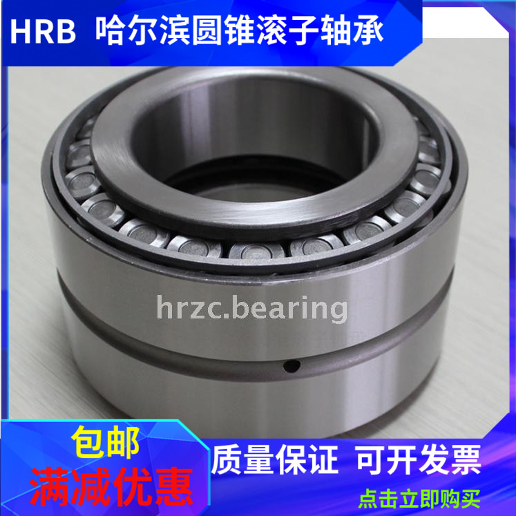 哈尔滨HRB双列圆锥滚子轴承352016 352017 352018 352019 352020