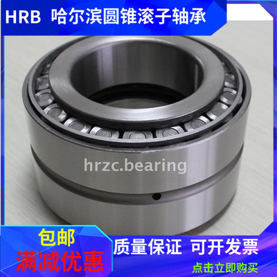 哈尔滨HRB双列圆锥滚子轴承352016 352017 352018 352019 352020