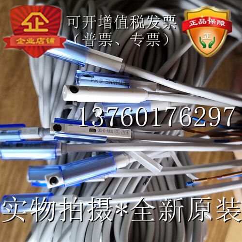 全新原装SMC磁性开关 D-A93L3C-D-A93L3C-D-C73LD-A93Z73