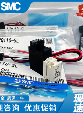 日本SMC电磁阀VQ110-5L-6M VQ110U-5L-5M-5LO-5MO-5LB-5LOB-M5