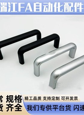 XAG23/20/22/24-A26-L112/L120/L128/L160/L180/L192 铝合金拉手