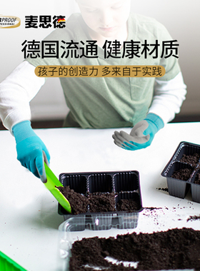 德国麦思德儿童防护手套种花艺园艺拔草女士防刺工作亲子防护手套