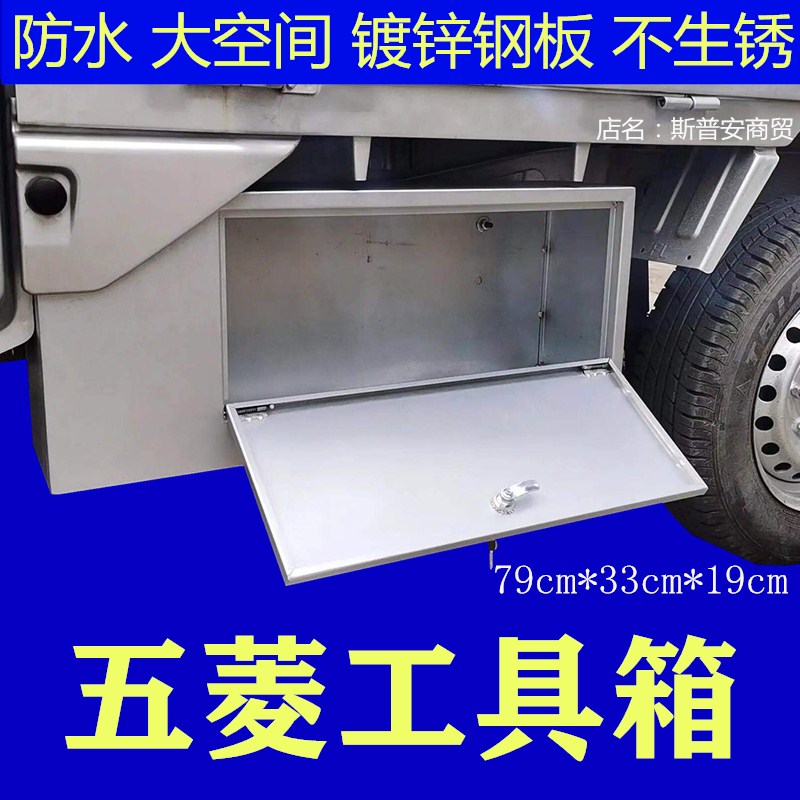 五菱荣光小卡单排新卡双排工具箱改装车载收纳箱特大号汽车通用箱