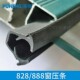 828型铝合金窗密封条彩铝玻璃固定皮条防震橡胶条防水挡风隔音条