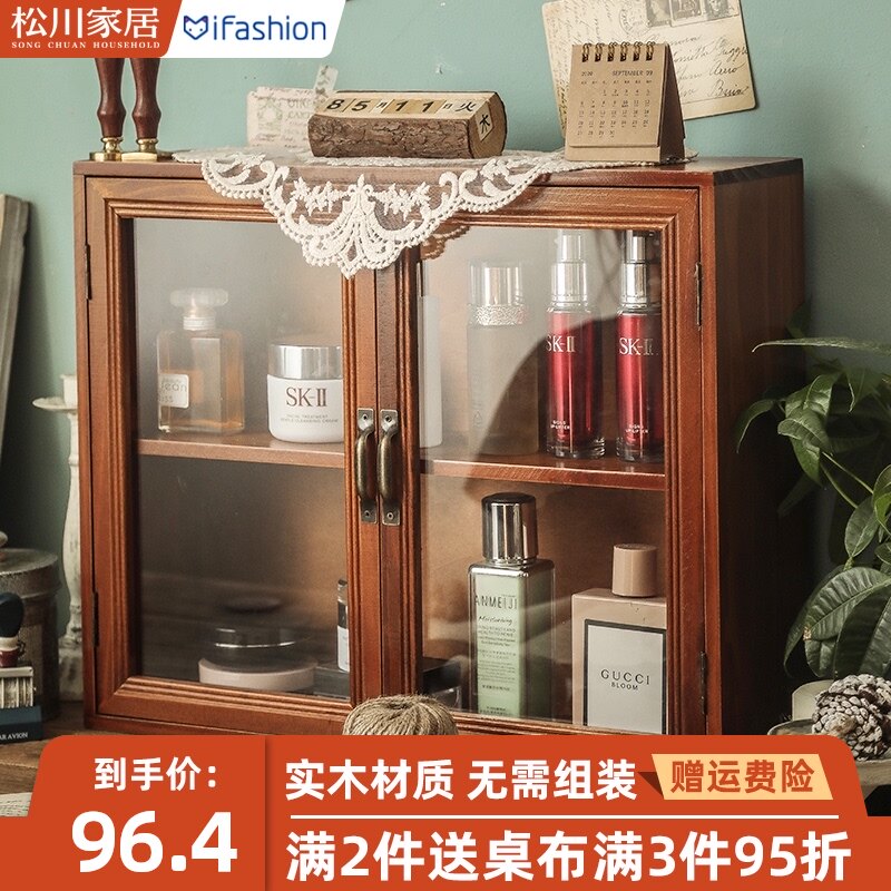 杯子置物柜桌面化妆品展示架子日式木质复古玻璃收纳盒护肤品防尘