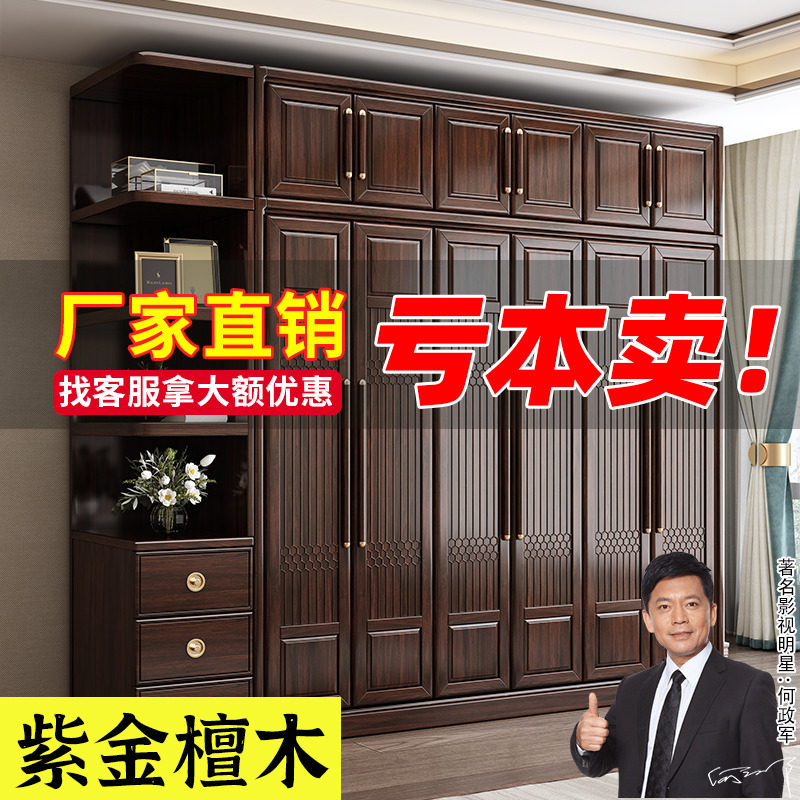 实木衣柜家用卧室全实木挂衣柜3456门木质新中式大衣橱木衣柜