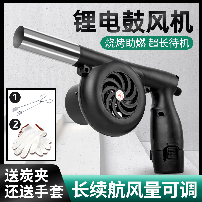 鼓风机烧烤吹风机户外便携木炭生火专用手持小型锂电充电式鼓风机