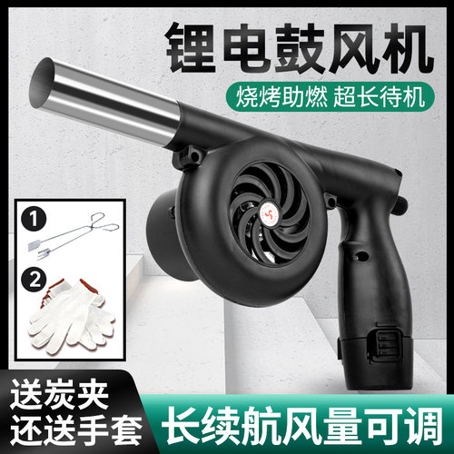 鼓风机烧烤吹风机户外便携木炭生火专用手持小型锂电充电式鼓风机