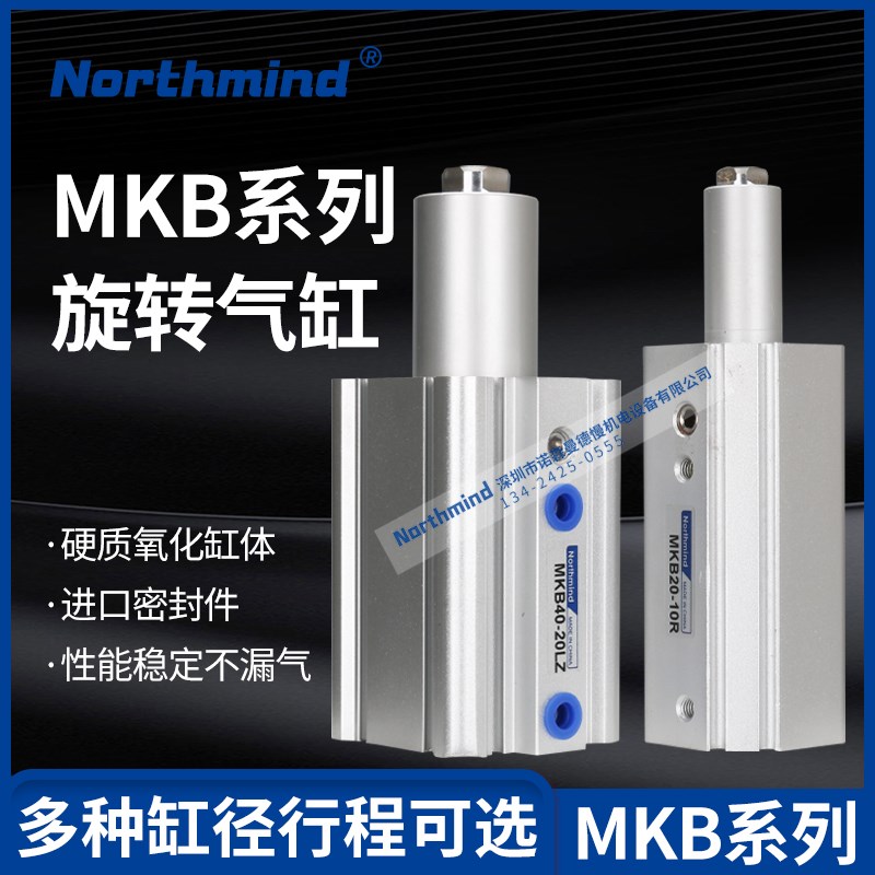 SMC型MKB12-10R MKB16-20L 40-30 63-50下压90度回转夹紧旋转气缸