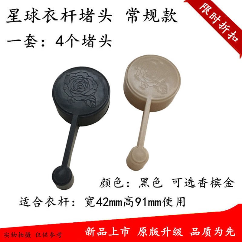 装饰盖堵头升降晾衣架管帽头凉衣杆子塑料吊堵支架管箍晒衣杆耳朵