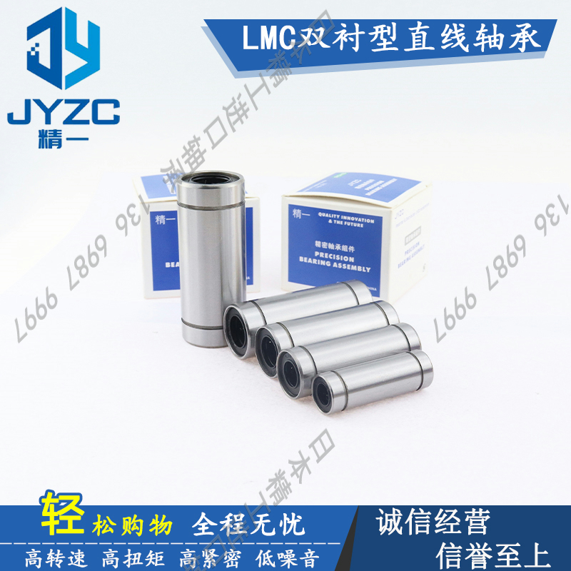 国产精密电镀轴承钢直线轴承LMC13-d 3 4 5 6 8 10 12 13 16 20