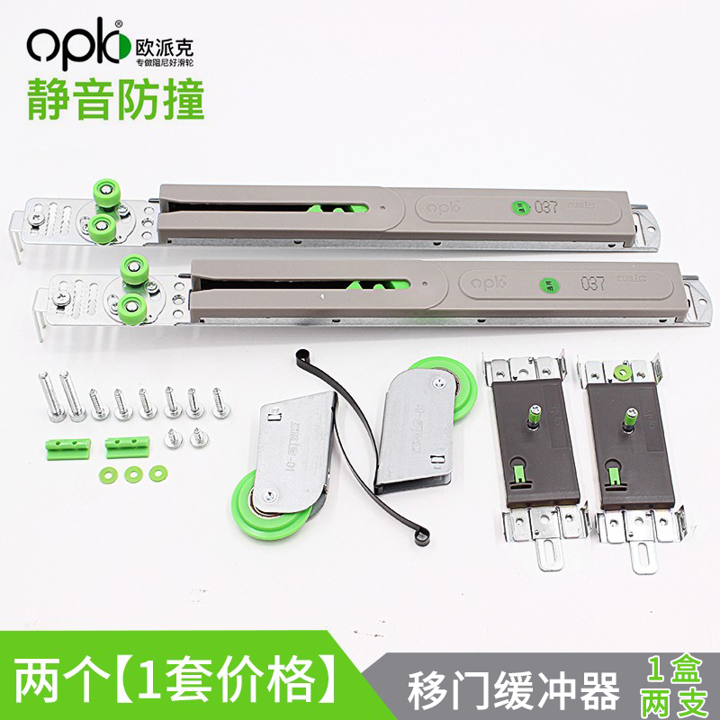 欧派克衣柜移门缓冲器趟门滑轮推拉门缓冲衣橱防撞器拉门固定器