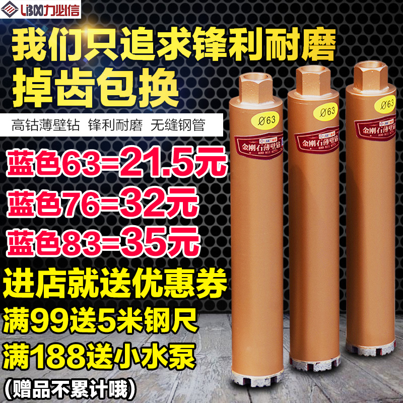 施耐特水钻头空调孔金刚石锋利级水钻开孔器钢筋混凝土薄壁钻