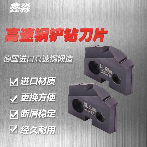 铲钻刀片 喷水钻刀片TIALN涂层9.5mm--114mm快速钻刀片 钨钢刀片