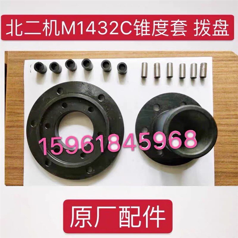 北二机1432C 1332C头架拨盘花键套皮带轮胶圈销子 外圆磨床配件