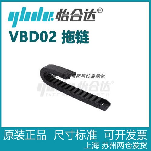正品怡合达 国产拖链 15系列内径打开 VBD02-F15 F20 F30 F40 F50