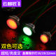 式 22mm球头面金属红绿黄双色高亮LED信号指示灯带4线超短款