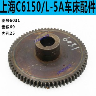 上海二机C6150车床走刀齿轮上海二机C6250车床走刀齿轮L 5A车床