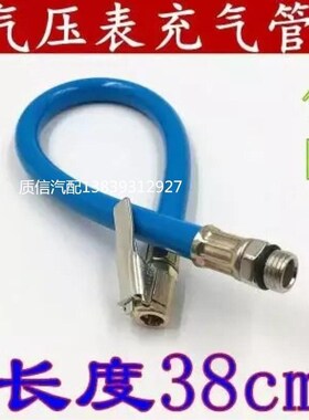 轮胎打气接头软管气压表压胎表管配件轮胎充气咀充气头硅胶延长管