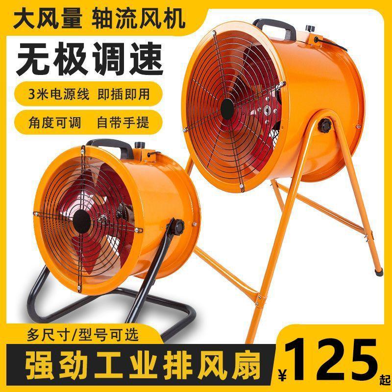 德国品质轴流风机220V可调速排气扇岗位上工业排风扇大功率抽风机