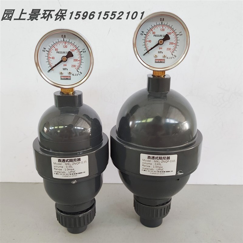 UPVC容积式脉冲阻尼器计量泵专用空气式直通式阻尼器1.0mpa均流器