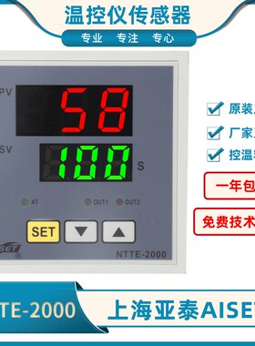 AISET上海亚泰NTTE-2000烫画机温控仪NTTE-2411V/NTTE-2411
