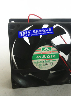 MAGIC 8025 MGA8012MS 12V 0.15A 8CM电源散热风扇 80*80*25MM