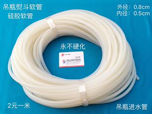 吊瓶蒸汽熨斗进水管吊瓶烫斗硅胶管软管进水皮管耐高温水管2.5/米