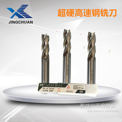 4刃加长立铣刀2.0-25.0 白钢刀精铣刀直柄全磨厂家直销现货昆山
