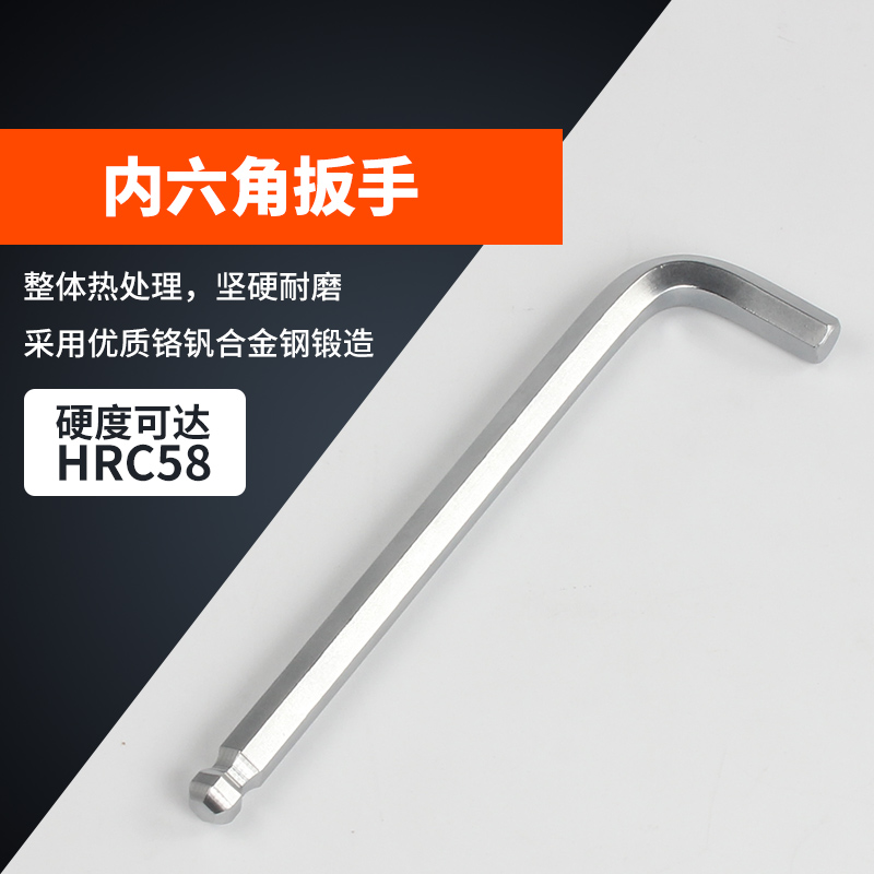 球头内六角螺丝栓L型扳手M1.5 2 2.5 3 4 5 6 8 10 12 14 17 19