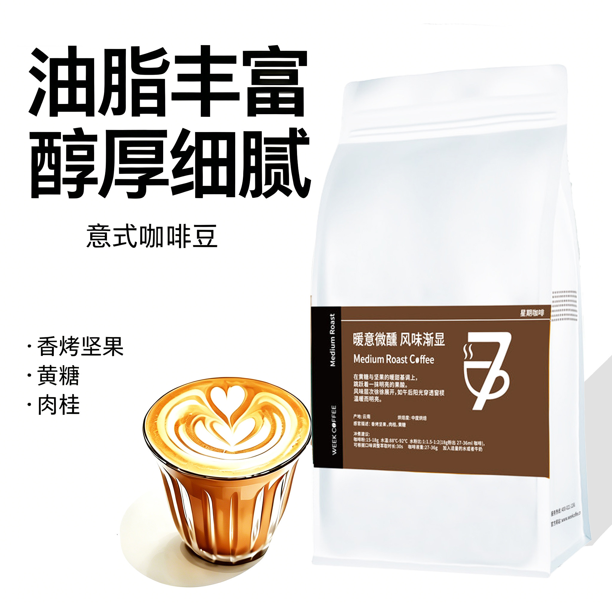 星期咖啡阿拉比卡咖啡豆中深度烘焙黑咖啡手冲意式现磨咖啡豆500g