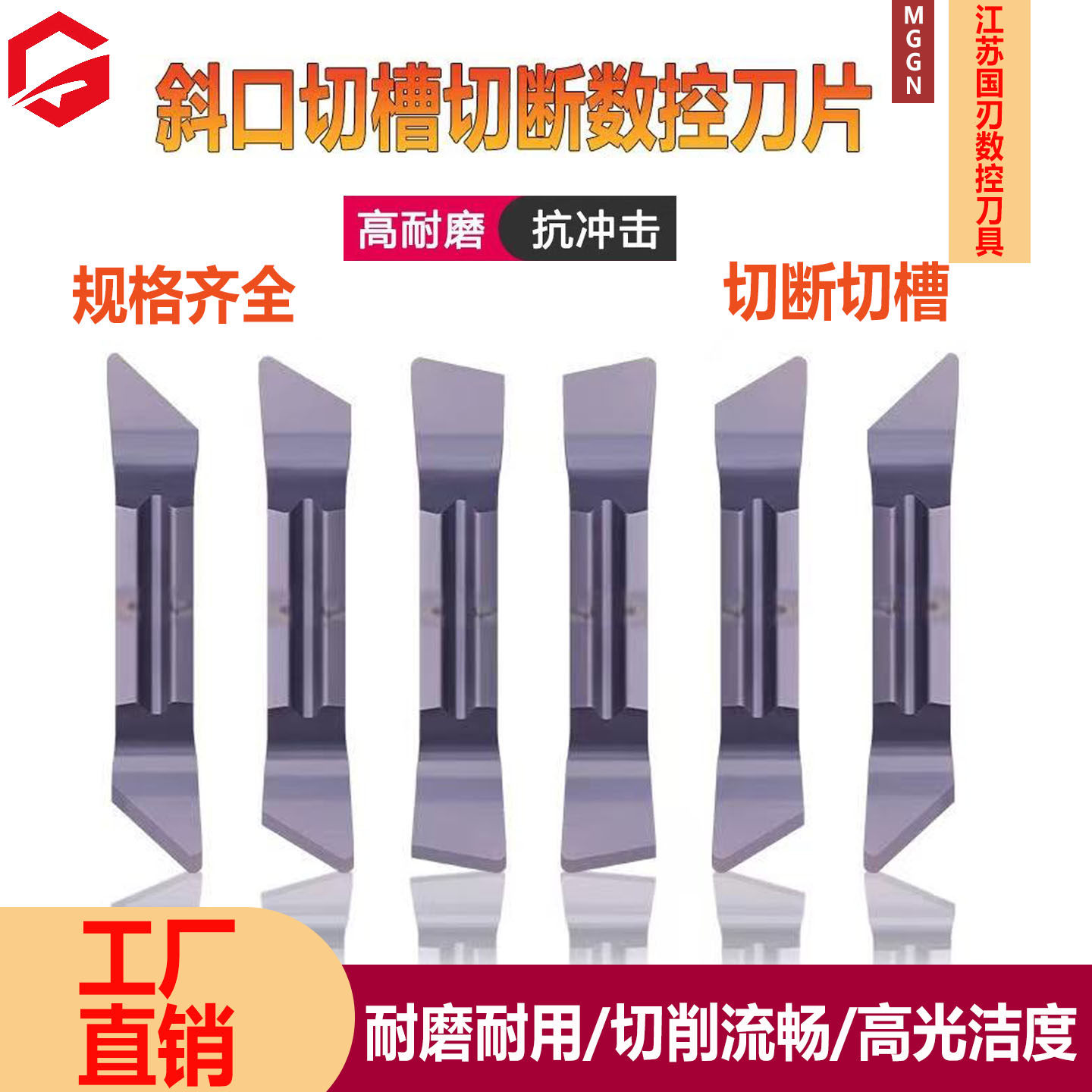 数控切刀斜口切断刀片MGGN200-400R/L端面割刀斜8度12度15度,五金/工具,数控刀片/刀粒,淘宝优惠券,粉丝福利购,淘宝优惠卷