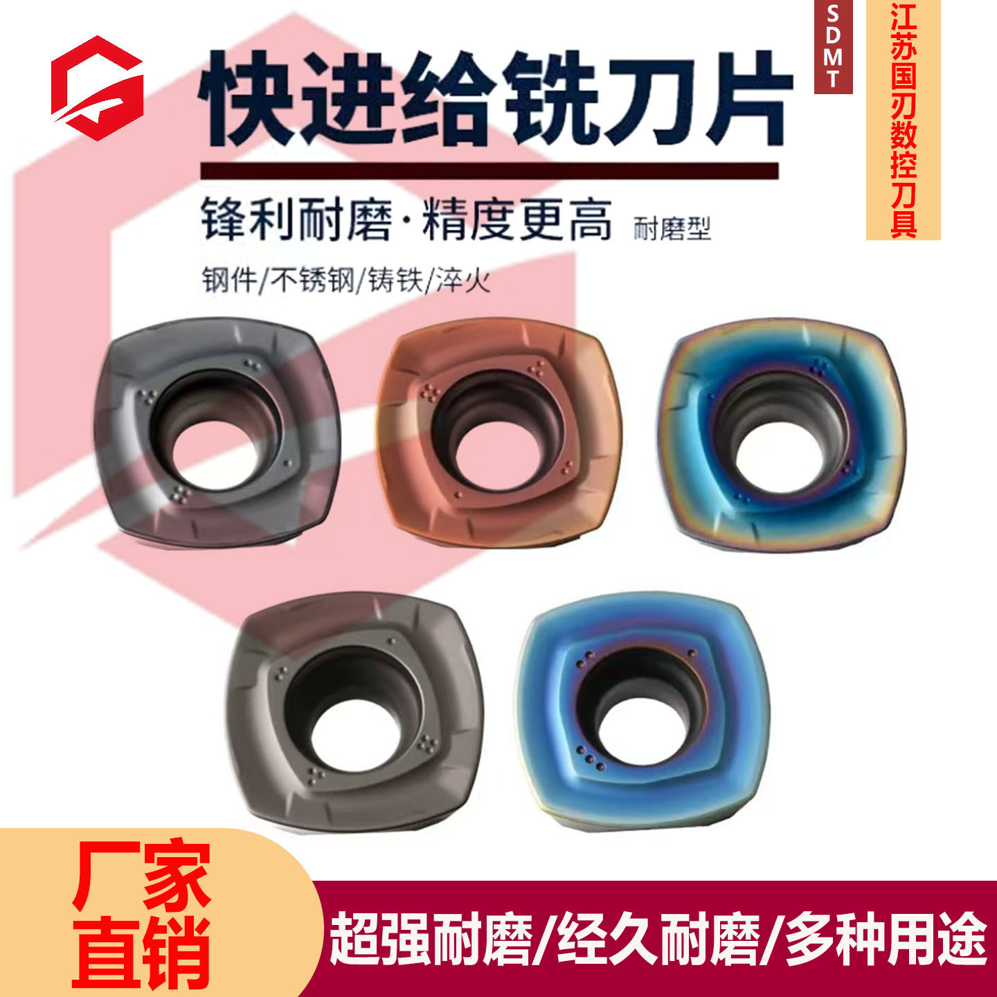 数控快进给四方SDMT120512替代日立重切削铣刀片,高效开粗