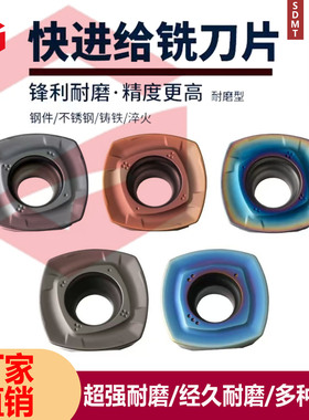 数控快进给四方SDMT120512替代日立重切削铣刀片,高效开粗