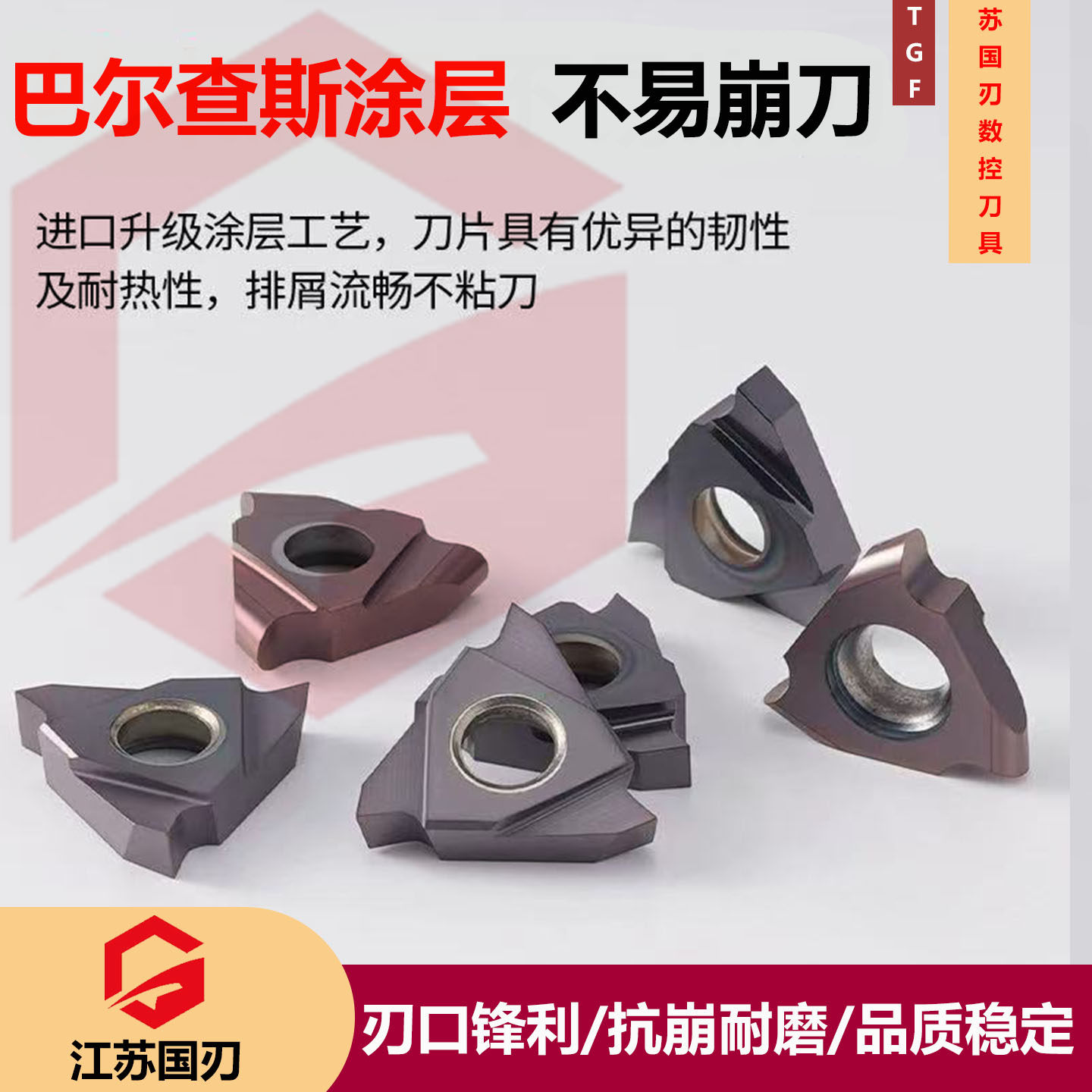 数控立装圆弧平头浅槽割槽刀片TGF32R/L,钢件不锈钢加工,五金/工具,数控刀片/刀粒,淘宝优惠券,粉丝福利购,淘宝优惠卷