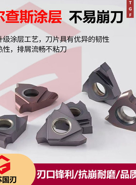 数控立装圆弧平头浅槽割槽刀片TGF32R/L,钢件不锈钢加工
