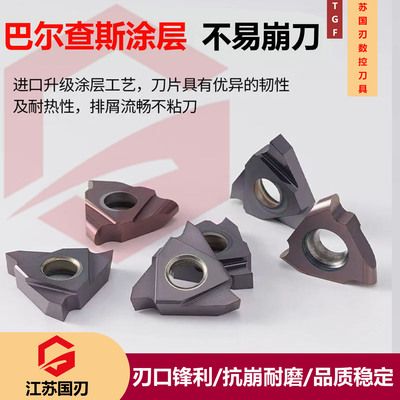 数控立装圆弧平头浅槽割槽刀片TGF32R/L,钢件不锈钢加工