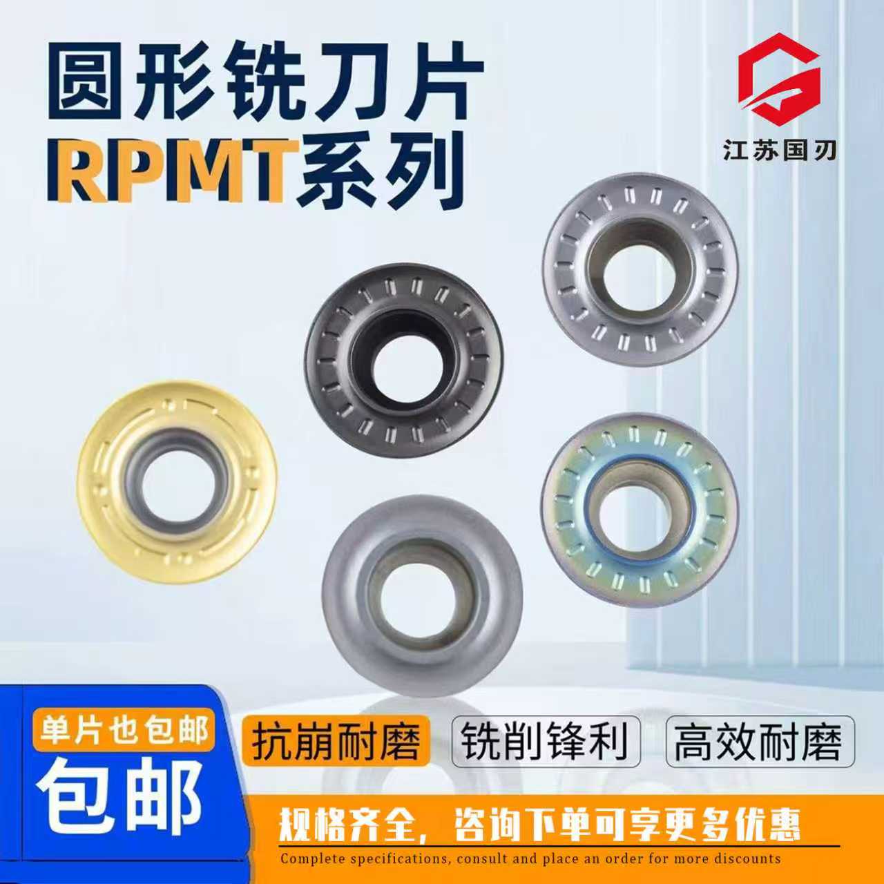 数控铣刀片圆形RPMT10T3/RDMW1003,抗冲击耐磨,涂层颜色规格齐全