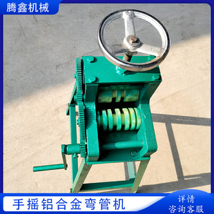 16mm手摇铝合金弯管机机械弯管器弯曲U型铝条弯圆机