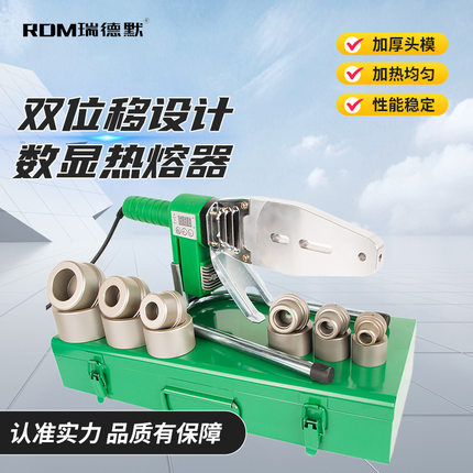 小散热双开槽熔接机电子恒温数显热熔器ppr水管焊接32-63mm热熔机