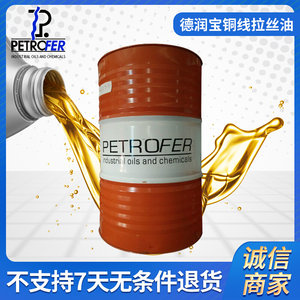 上海德润宝铜线拉丝油 C401_拉丝油成分_图片/型号