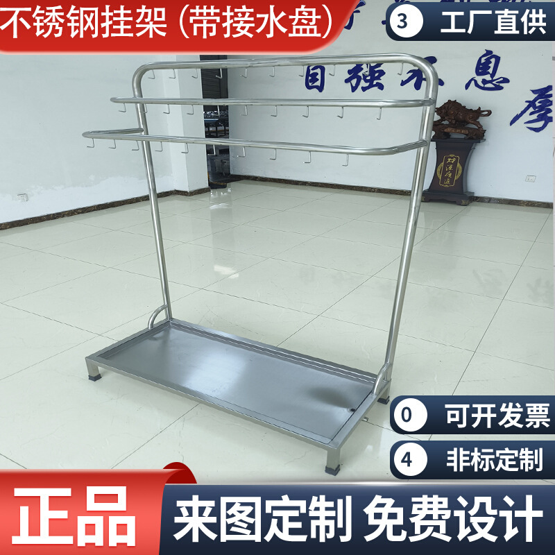 304不锈钢洁具架 三杆挂架 展示架 接水盘 拆装 沥水架抹布拖把架