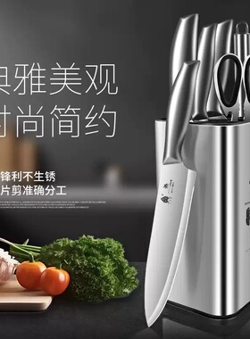 刀具套装厨房家用不锈钢菜刀菜板二合一全套厨具组合切专用水果刀
