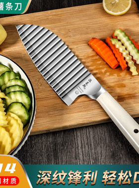 多功能狼牙土豆刀具切土豆片波浪刀不锈钢波纹刀切菜神器花边菜刀