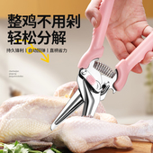 德系不锈钢磁吸厨房剪刀家用高硬度强力鸡骨剪食物剪刀国风系列