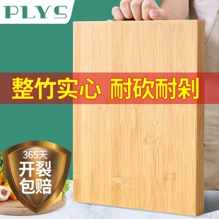 菜板家用实木竹砧板切菜板厨房专用食品级水果案板粘板抗菌防霉