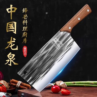 龙泉锻打菜刀家用刀具厨房切菜刀厨师专用斩切两用切肉刀套装正品