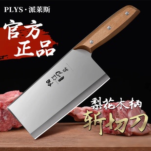 阳江刀具菜刀家用第一名厨师专用超锋利切肉刀切菜砍骨厨房斩切刀