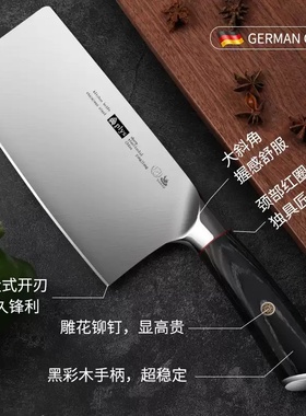 9cr18mov菜刀家用厨师专用切菜刀具厨房不锈钢超快锋利切肉切片刀